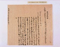 乾隆五十五年（1790）潘明慈等赴理番分憲金  混告潘士興霸收公租全案抄錄藏品圖，第142張